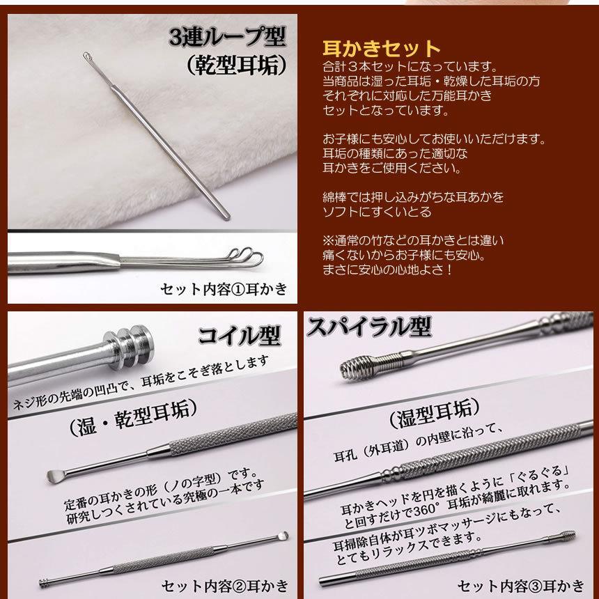 5セット 一度に大量 耳垢 掻き出す 耳かき 3点フルセット イヤークリーナー ソフトワイヤー実用的 耳かき TAMISON_画像3