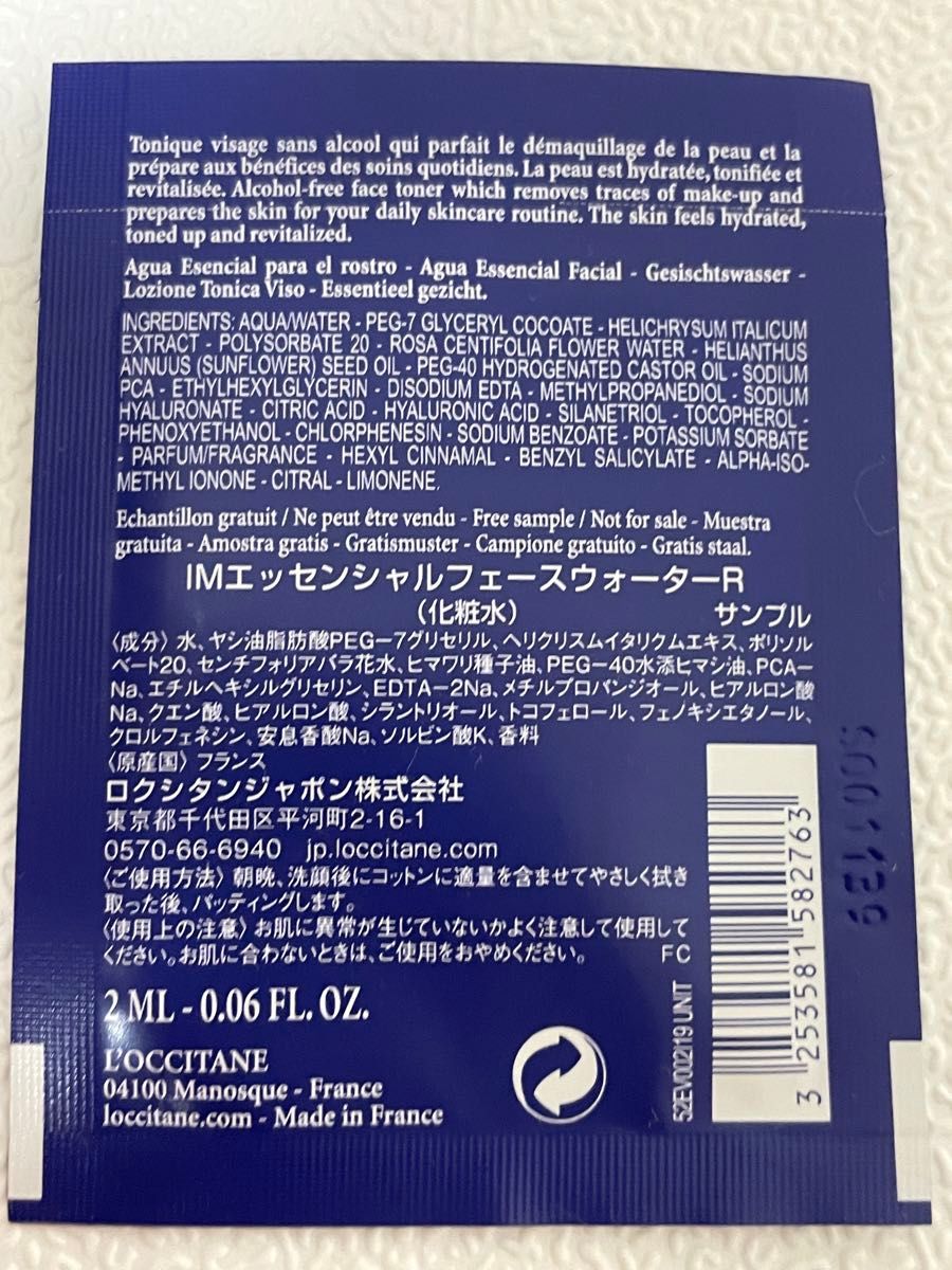 ロクシタン　イモーテル　エッセンシャルフェイスウォーター　サンプル40枚　化粧水