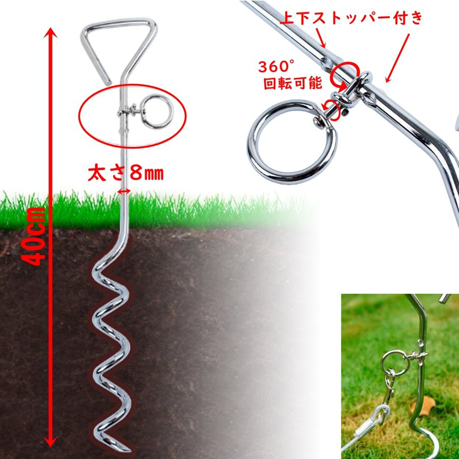 ドッグポール ワイヤーリード 2点セット 愛犬とキャンプ ドッグアンカー 埋め込み式 係留ステッキ 公園 散歩 小中型犬 屋外 360°回転_画像2