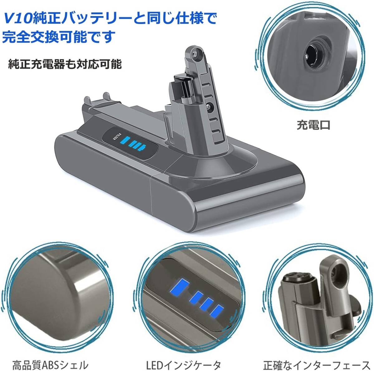 【未使用】FLYLINKTECH LM2103 ダイソン V10 バッテリー 4500mAh SV12 ダイソン掃除機バッテリー フィルター1本 交換品 25.2V PSE認証済の画像7