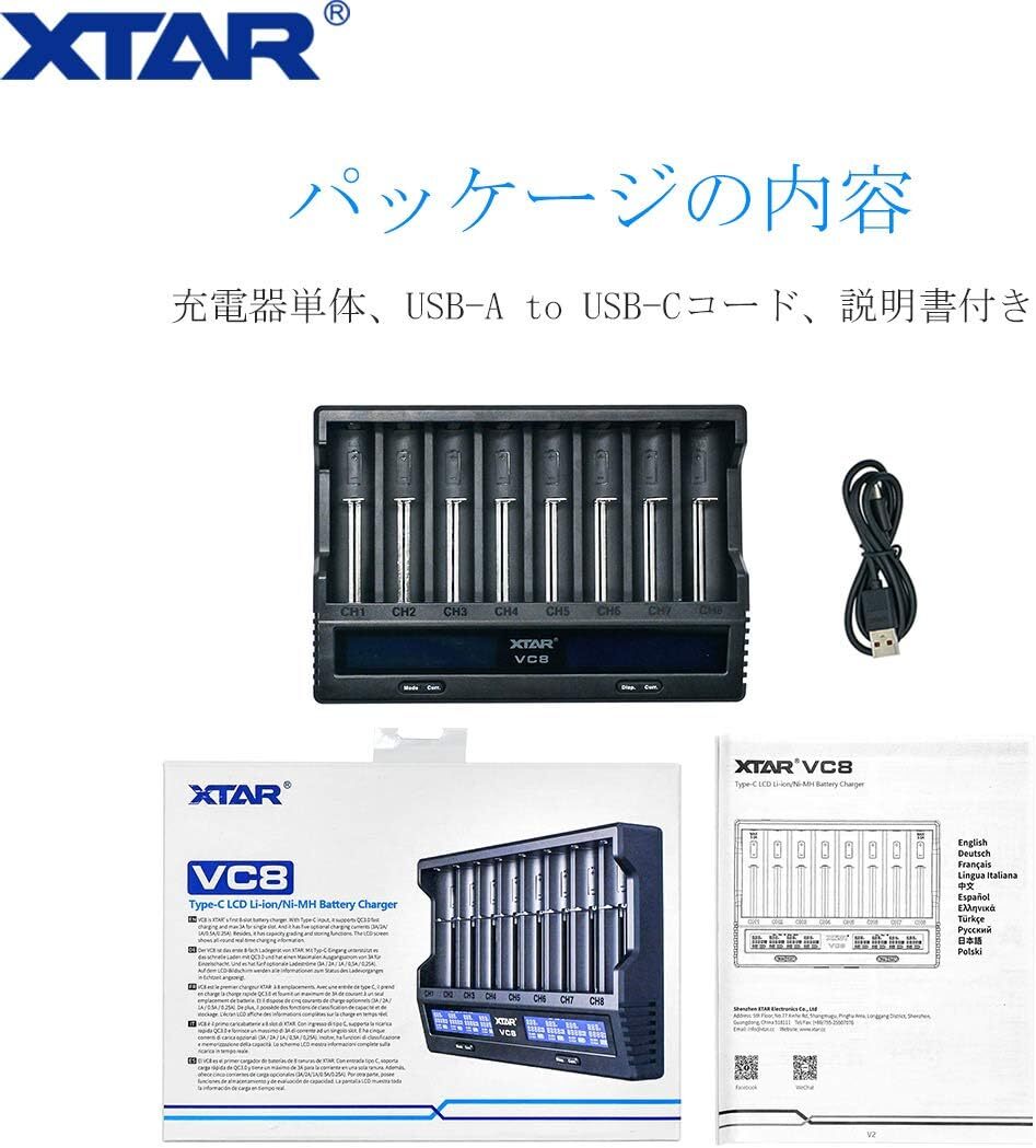 【未使用】XTAR VC8 LM2071 リチウム充電器 18650急速電池充電器 QC3.0対応 3.6V/3.7Vリチウムイオン電池 10400～26650 1.2V ニッケル水素_画像9
