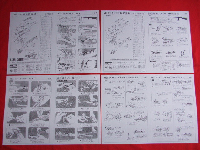 MGC US M1 カービン「紙火薬仕様」+ M2 カスタムカービン「CP-BLK仕様」各説明書 パーツリスト 展開図の画像1