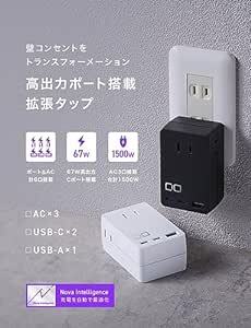 CIO 壁挿し 電源タップ Polaris CUBE WALL USB PD 65W タイプC [CIO独自技術 NovaInte_画像3