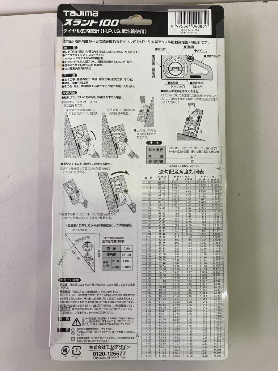 TAJIMA スラント100 ダイヤル式勾配計/タジマ SLT-100 気泡管使用☆未使用 保管品 _画像2