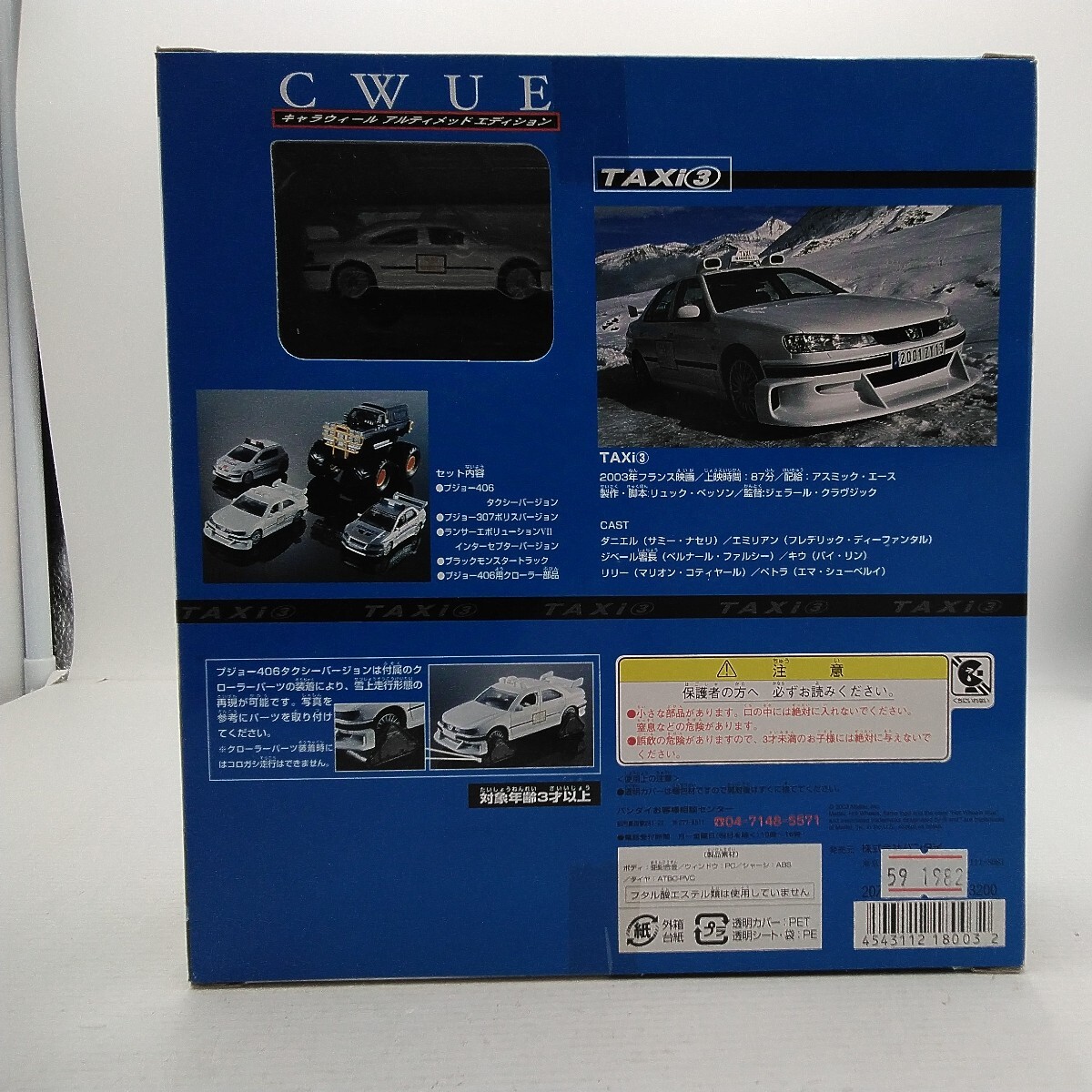 【5954】CWUE TAXI 3 BANDAI タクシー プジョー 406 307 三菱ランサーエボリューション Ⅶ ミニカー Peugeot evo hw　未開封_画像3