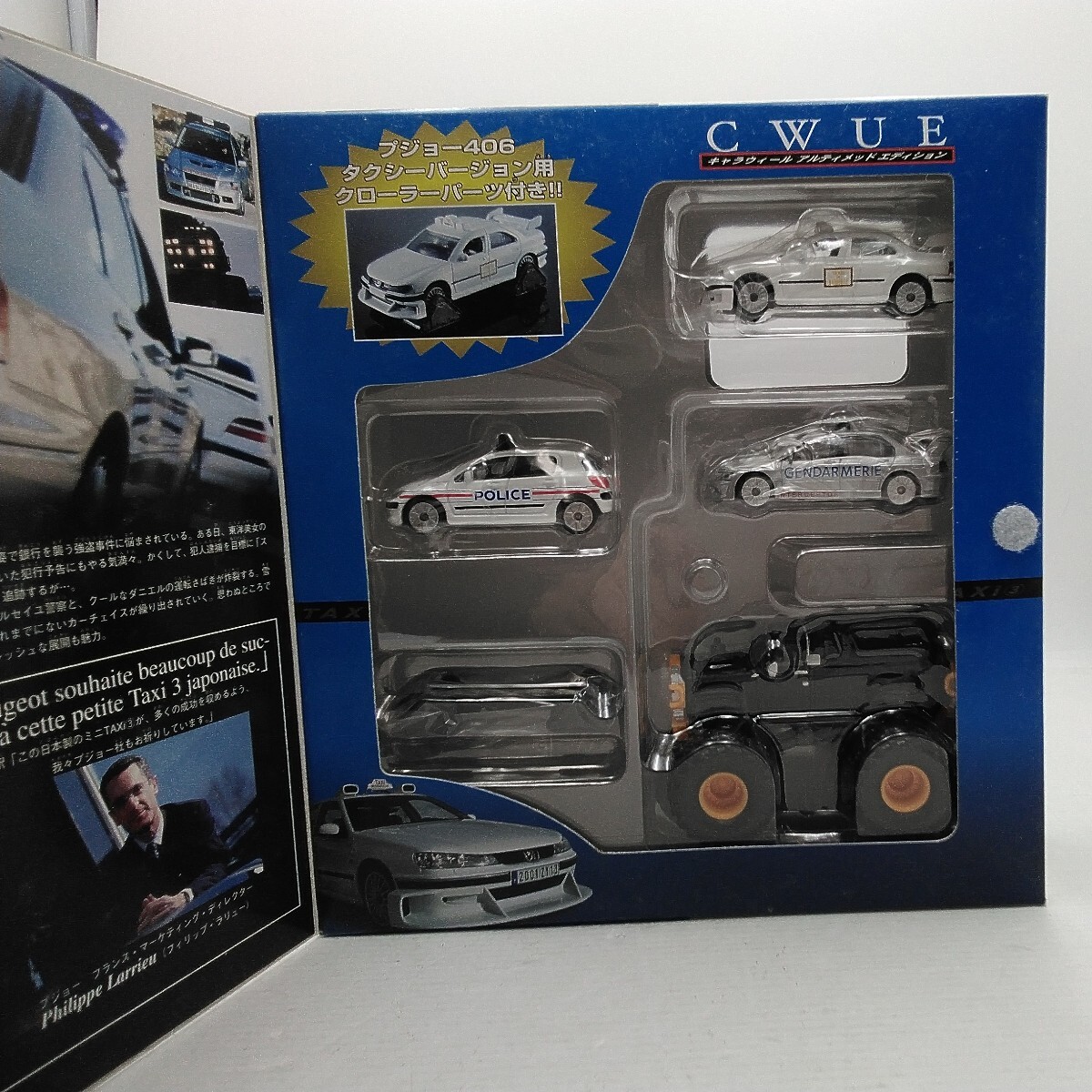 【5954】CWUE TAXI 3 BANDAI タクシー プジョー 406 307 三菱ランサーエボリューション Ⅶ ミニカー Peugeot evo hw　未開封_画像6