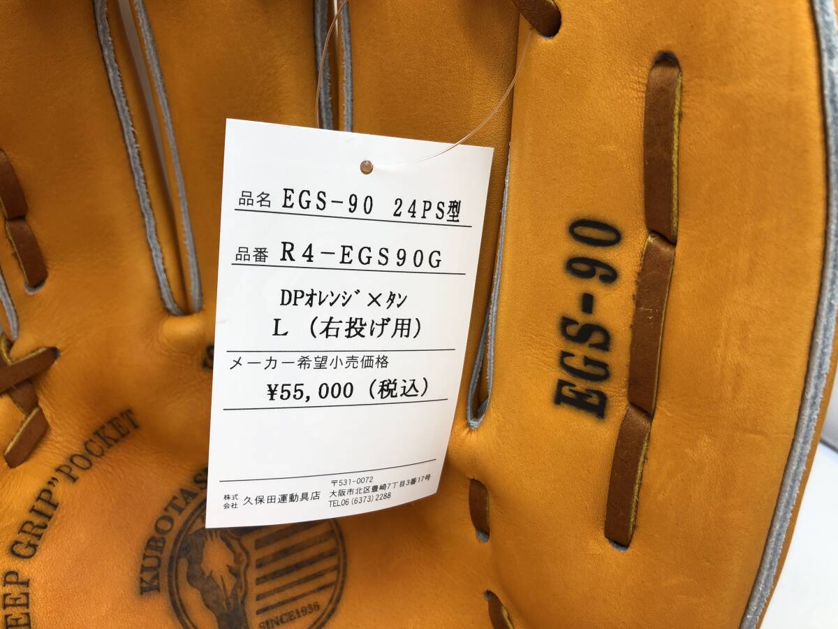 【0616】久保田スラッガー 江頭重利 90歳記念 EGS-90 限定グラブ 硬式 24PS型 中古品_画像3