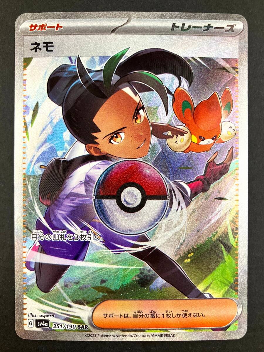 ポケモンカードsar4枚セット ポケモンカードsar4枚セット