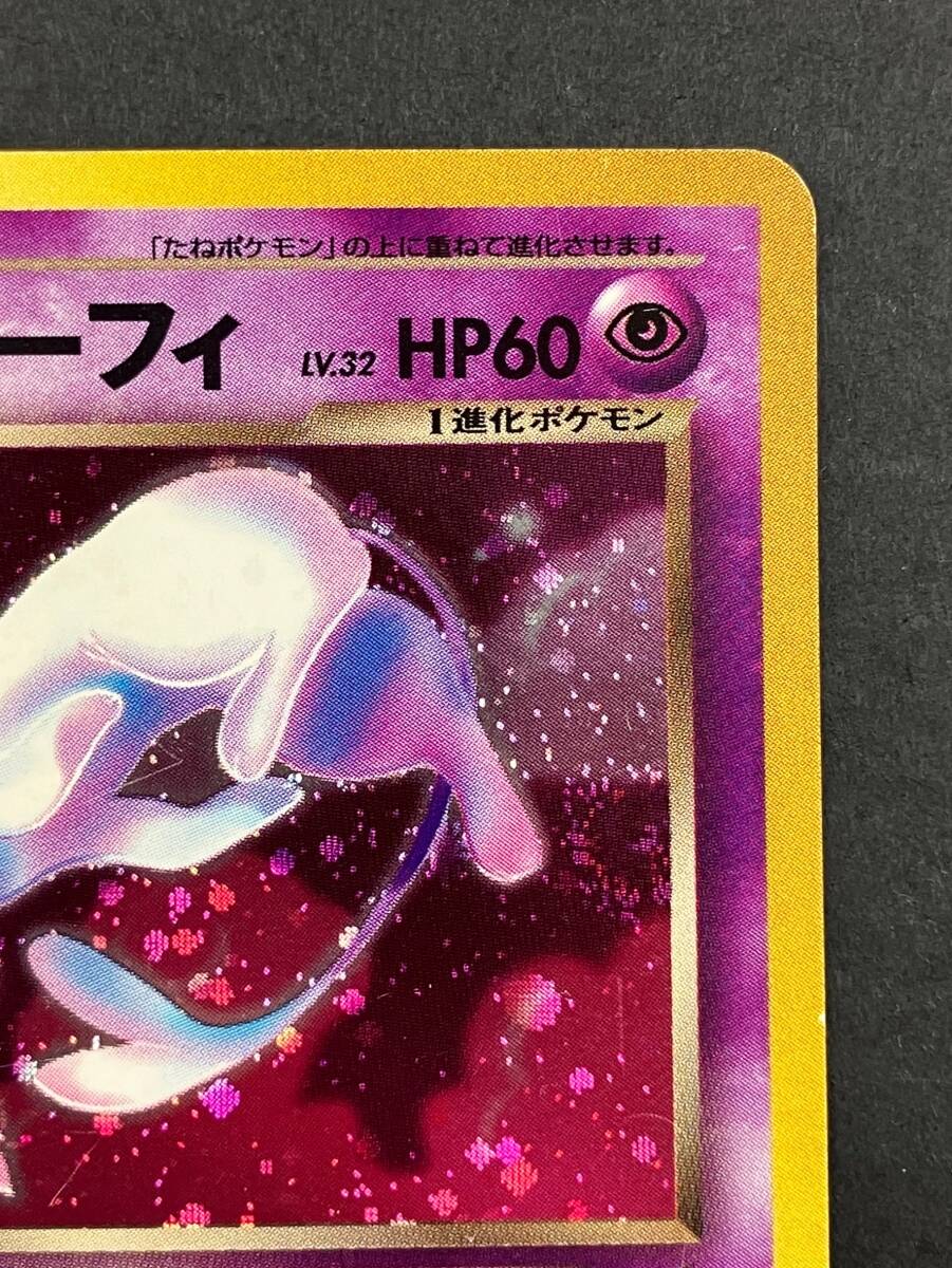 【0095】ポケモンカードゲーム ポケカ 旧裏面 わるいエーフィ No.198★ プレイ用 中古品_画像3