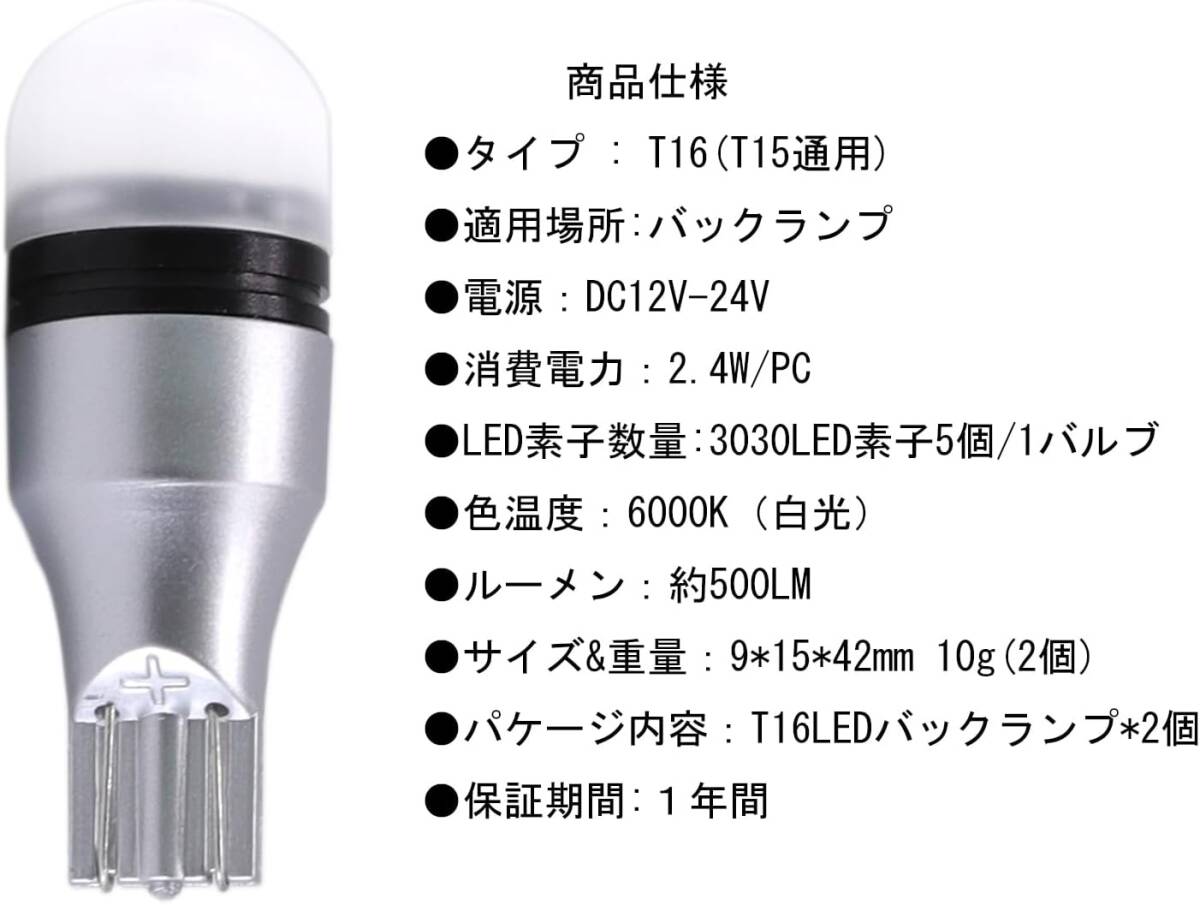 HooMoo T16 LEDバックランプ 優しく明るい光拡散 T16 / T15 3030LED 12V/24V 無極性 ホワイトの画像2