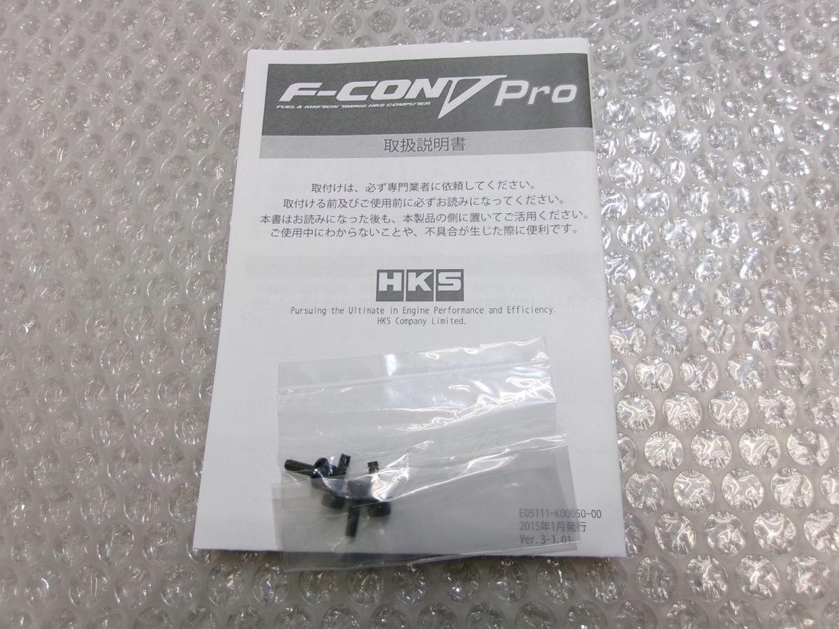 ★即納!新品!★HKS F-CON VPro Ver.3.4 Fコン Vプロ 金プロ コンピューター フルコン ECU CPU 42012-AK007 FP3130931 汎用品 / R3-1017_画像7