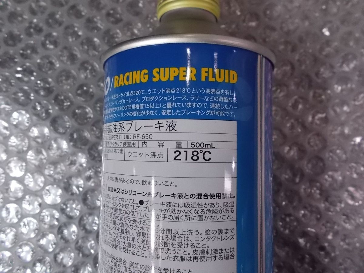 ★新品!☆ENDLESS エンドレス RACING SUPER FLUID ブレーキフルード DOT5.1 500ml 1本 RF-650 / N11-1523_画像4