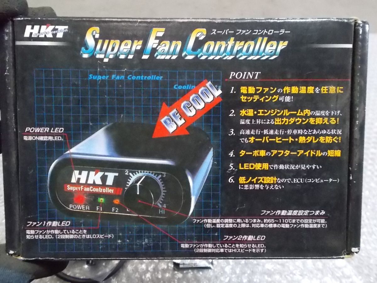 ★新品!☆HKT Super Fun Controller スーパーファンコントローラー 電動ファンコントローラー ニッサン スバル CE-01 / P5-1378_画像3