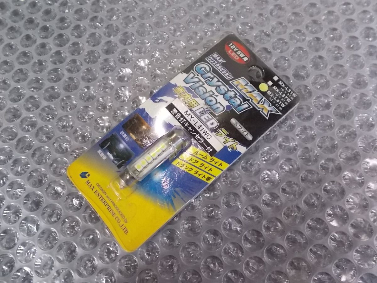 ★新品!☆MAX ENTERPRISE MAXクリスタルビジョン 車内用LEDライト ランプ ルーム ドア トランク 警告灯キャンセラー付 MX-L41W / N8-1260_画像1