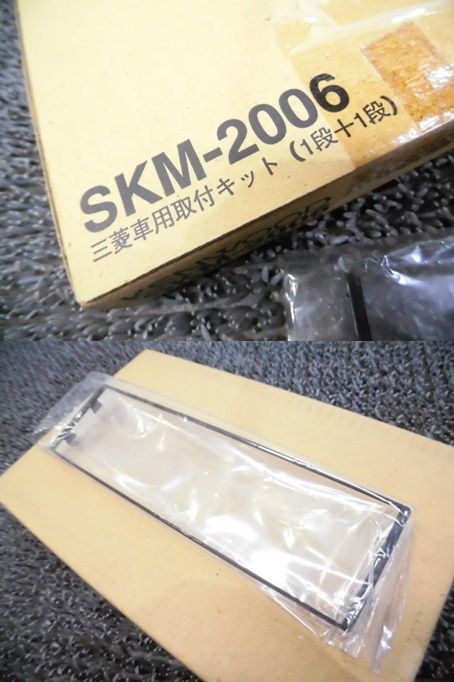 ★新品!☆ KENWOOD ケンウッド SKM-2006 取り付けキット ミニカ トッポBJ ワイド パジェロミニ ミラージュ ディンゴ等 / ZG12-1829_画像3