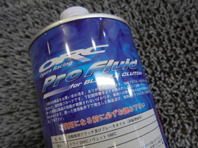 ★新品☆ORC オグラ Pro Fluid プロフルード スーパーDOT4 クラッチ ブレーキ オイル 1000ml ORC-CF-1 / ZH5-197_画像3