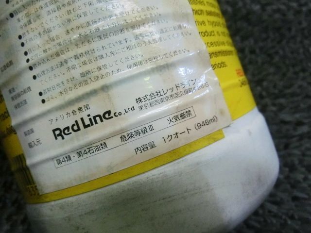 ★新品!☆RED LINE レッドライン シンセティックオイル ギアオイル 0.946L 汎用 / H4-536_画像5