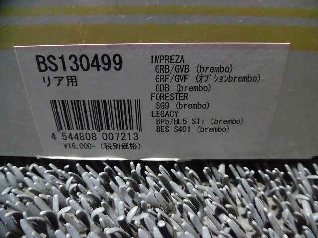 ★新品!☆GRB GVB GRF GVF GDB インプレッサ BP5 BL5 レガシィ 湾岸 ストリートパッドZERO リア ブレーキパッド BS130499 / H1-1233_画像7