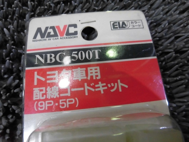 ★新品!☆Nishikori ニシコリ NAVC ナビック 配線コードキット 9P 5P トヨタ車用 NBC-500T / 2J2-349_画像2
