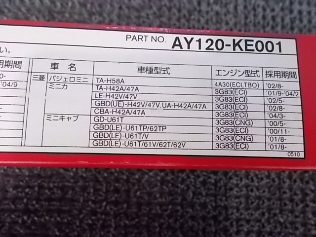 ★新品!☆PIT WORK エアーエレメント エアーフィルター ミツビシ車両 AY120-KE001 U61W U62W タウンボックス H42A トッポBJ 等 / 2J7-1037_画像6