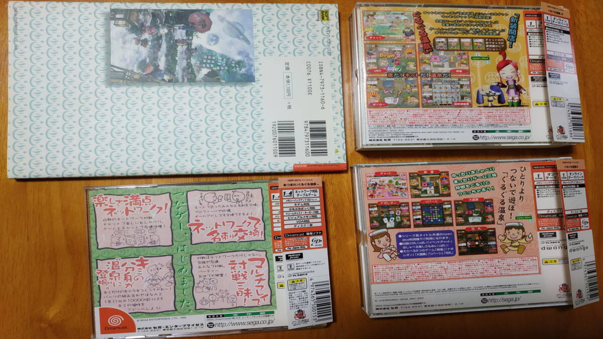 DC DreamCast SEGA Sega Dreamcast Gather!! turning round and round hot spring 1 2 3 set capture book attaching 