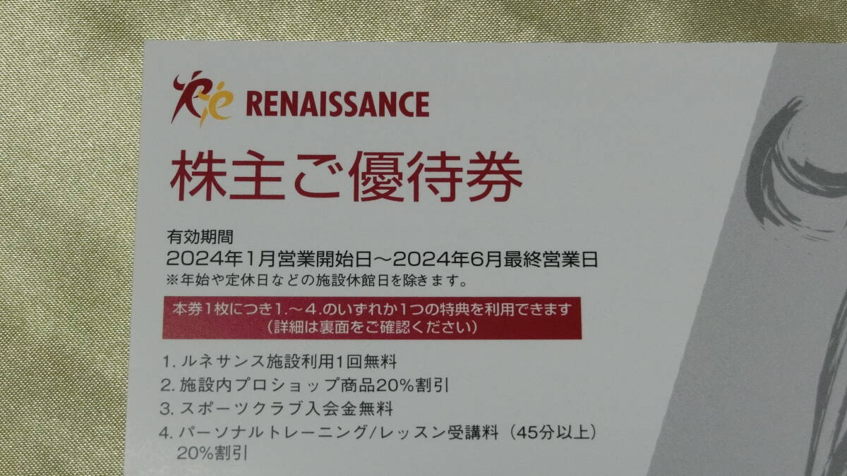2b# акционер гостеприимство Rene солнечный s2 листов * фитнес # стоимость доставки 63 иен ~!!! диета . движение .!