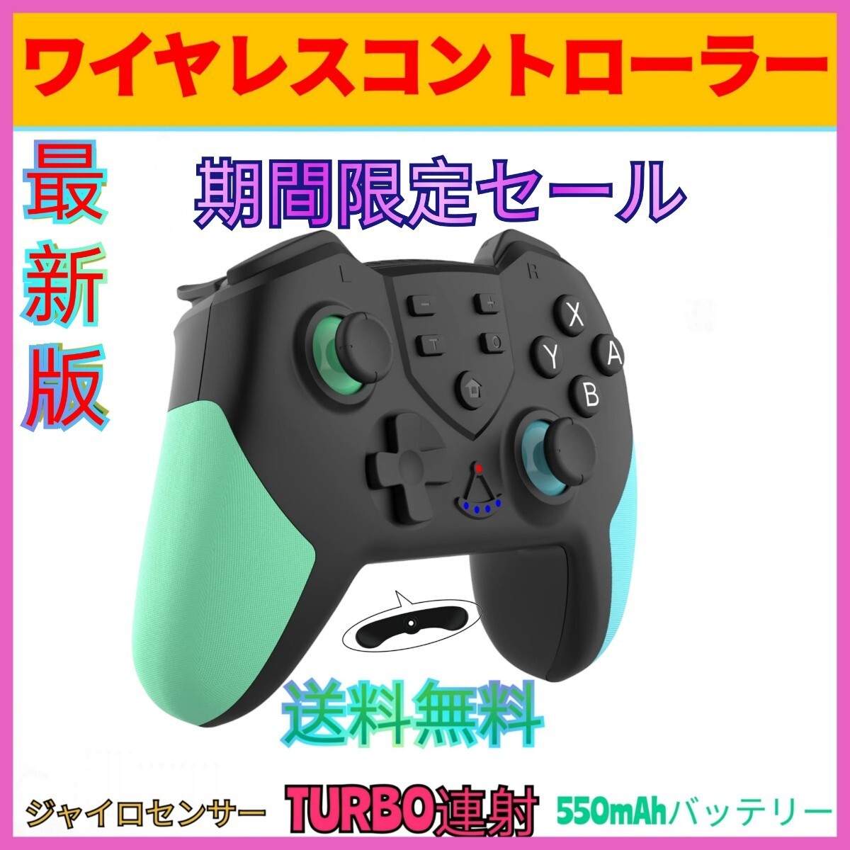 最新版　新品マクロ機能付きSwitch用コントローラーワイヤレススイッチプロコン