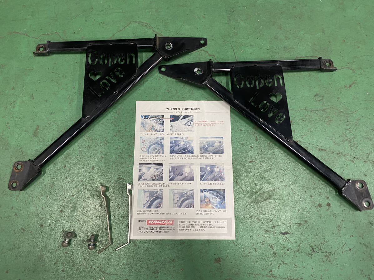  re-exhibition super rare mo Delco pen L880K NAGISA AUTO Nagisa auto fender ga Chile support Copen Rav left right reinforcement bar inspection Daihatsu 