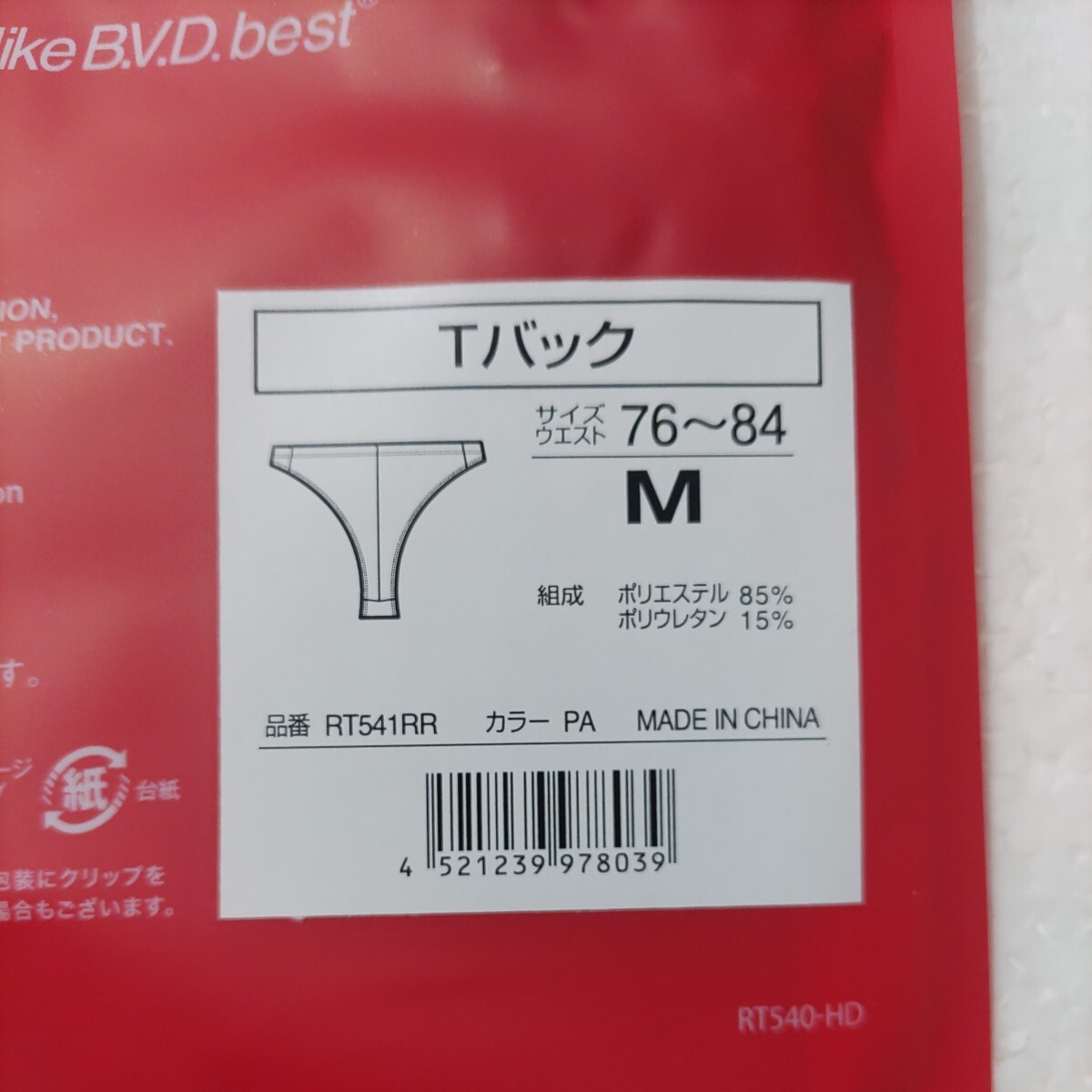 BVD 　 Tバック　 サイズ　M　カラー　紫　　新品未使用　 中国製　つるつるした肌触りの生地です　写真の3以降を参考にしてください_画像2