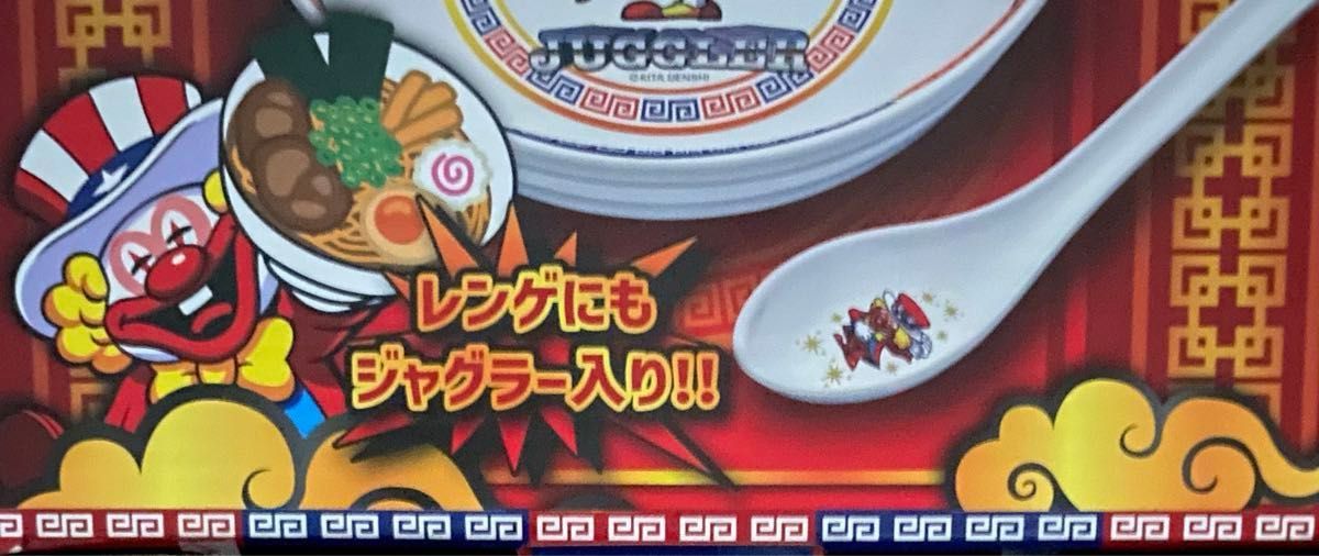 JUGGLER ジャグラー　ラーメンどんぶり&レンゲセット Vol.2＋スロットクロック　2個セット