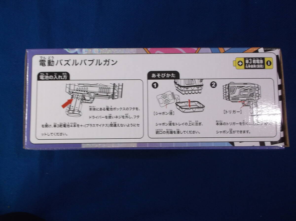 ★送料無料 【２個セット　電動 バズルバブルガン】 電動 しゃぼん玉機 バブルガン シャボン玉 夜もキラキラ 光るライトアップ