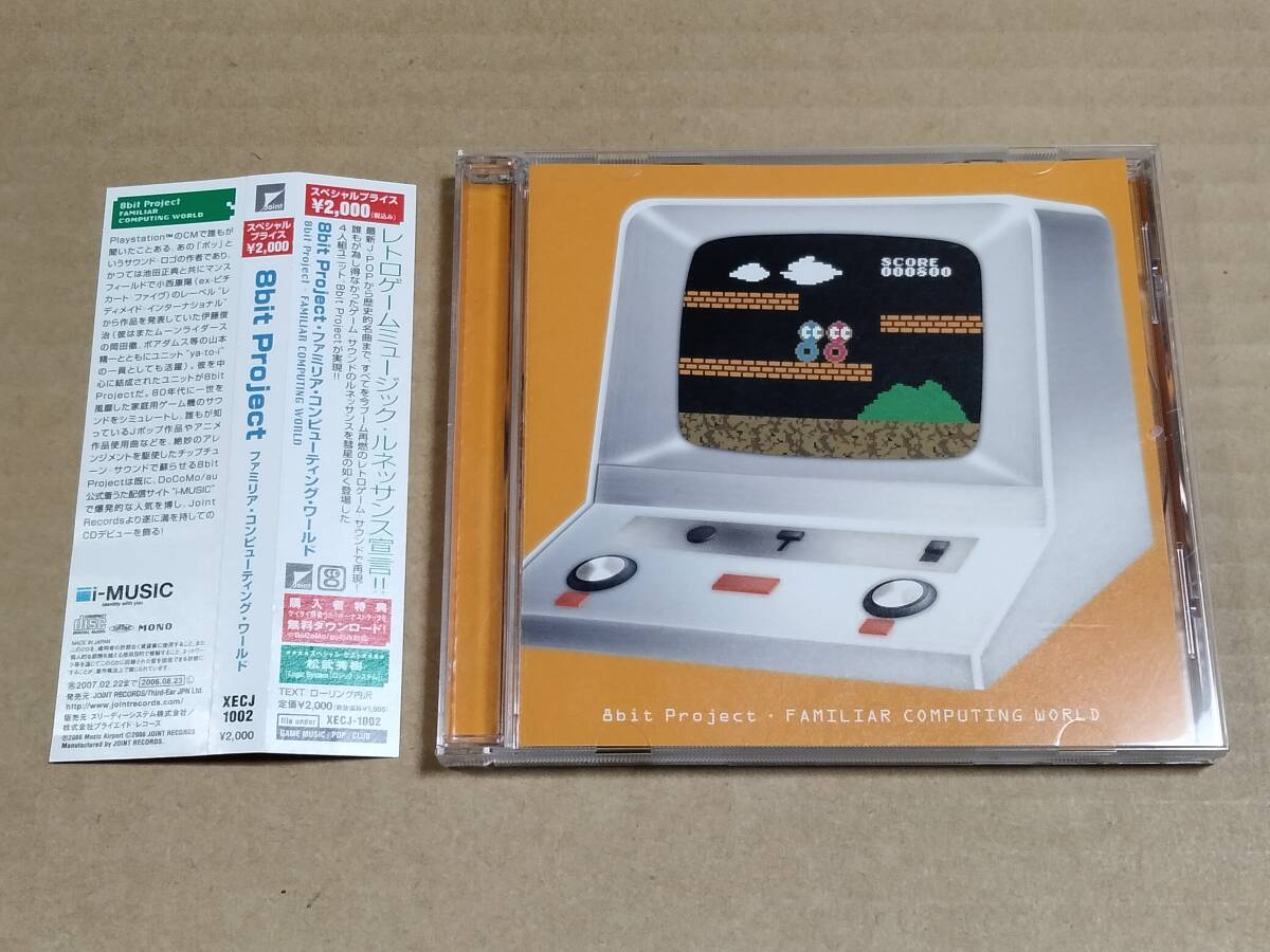 ●8bit Project●CD●ファミリー・コンピューティング・ワールド●帯び付き●松武秀樹 参加！●ファミコン ８ビット レトロ ゲーム_画像1