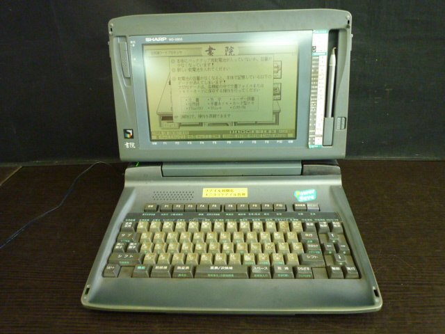 ELD-93805-45 SHARP シャープ WD-X800 書院 ワープロ ※ジャンク品_画像1