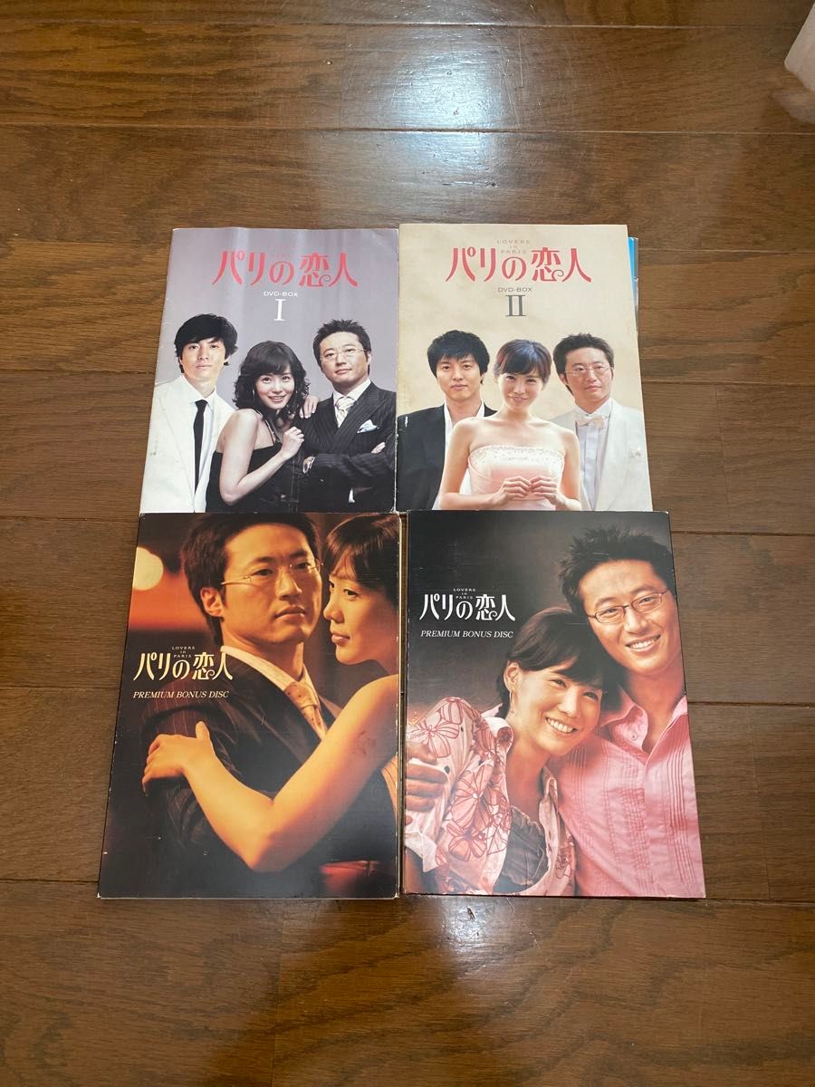 韓国ドラマ パリの恋人 DVD-BOX Ⅱ 5枚組 韓流 - TVドラマ