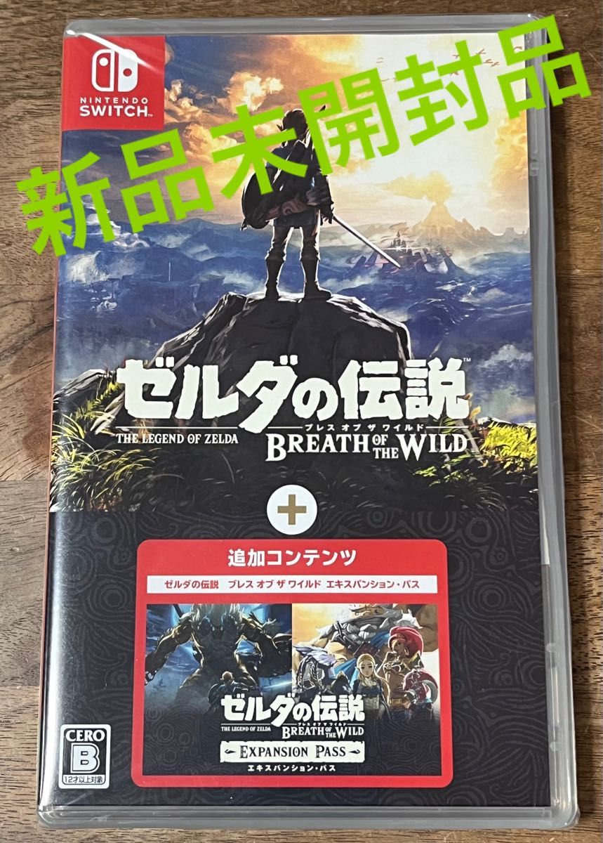 【新品未開封品】ゼルダの伝説 ブレス オブ ザ ワイルド エキスパンションパス switch シュリンク付き