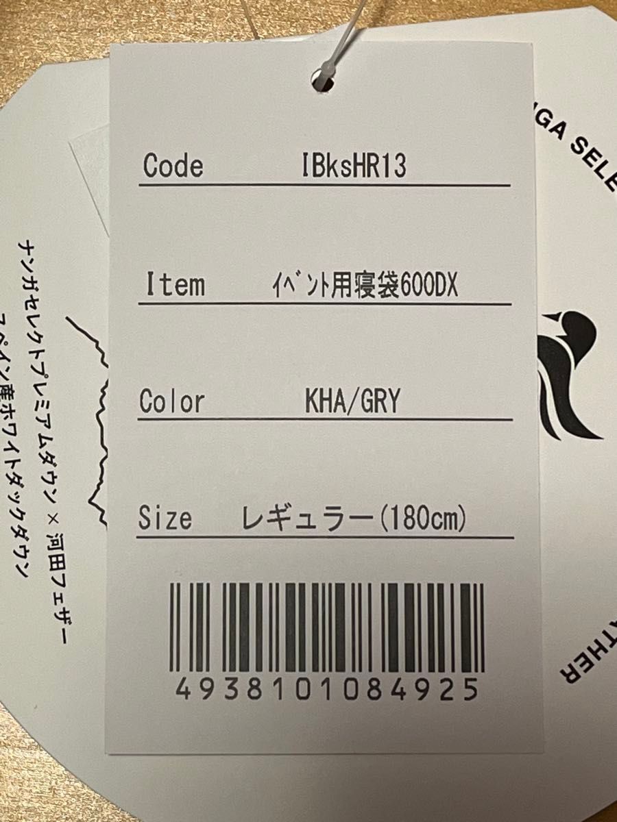 【新品未開封品】ナンガ(NANGA) シュラフ 600DX レギュラー