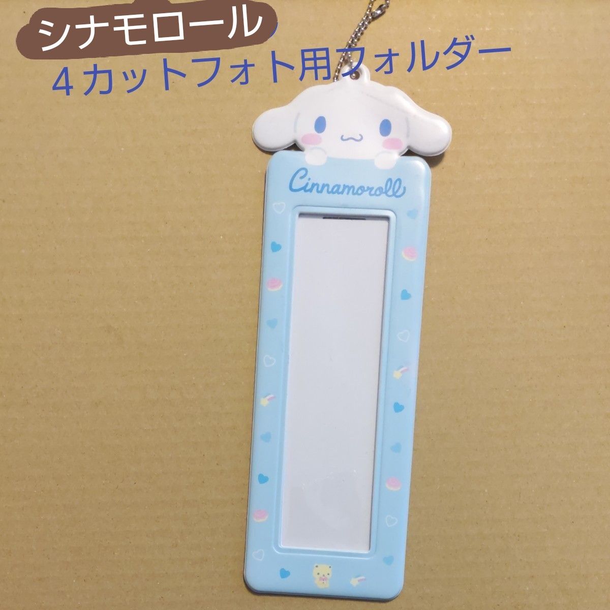 SANRIO　 サンリオ シナモロール　４カットフォト用フォルダー　生コマフィルムホルダー　サンリオ　キーホルダー