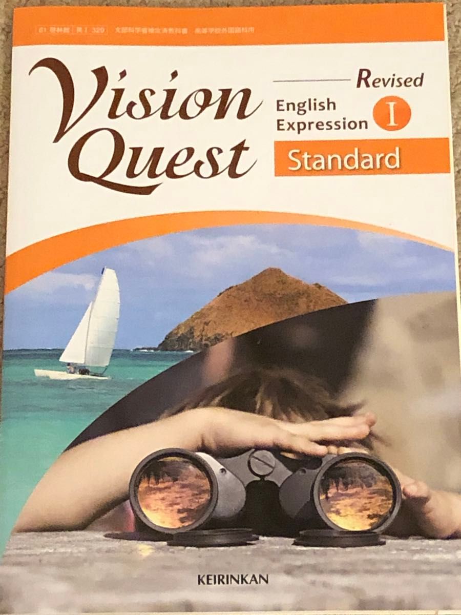 Vision Quest English Expression 1