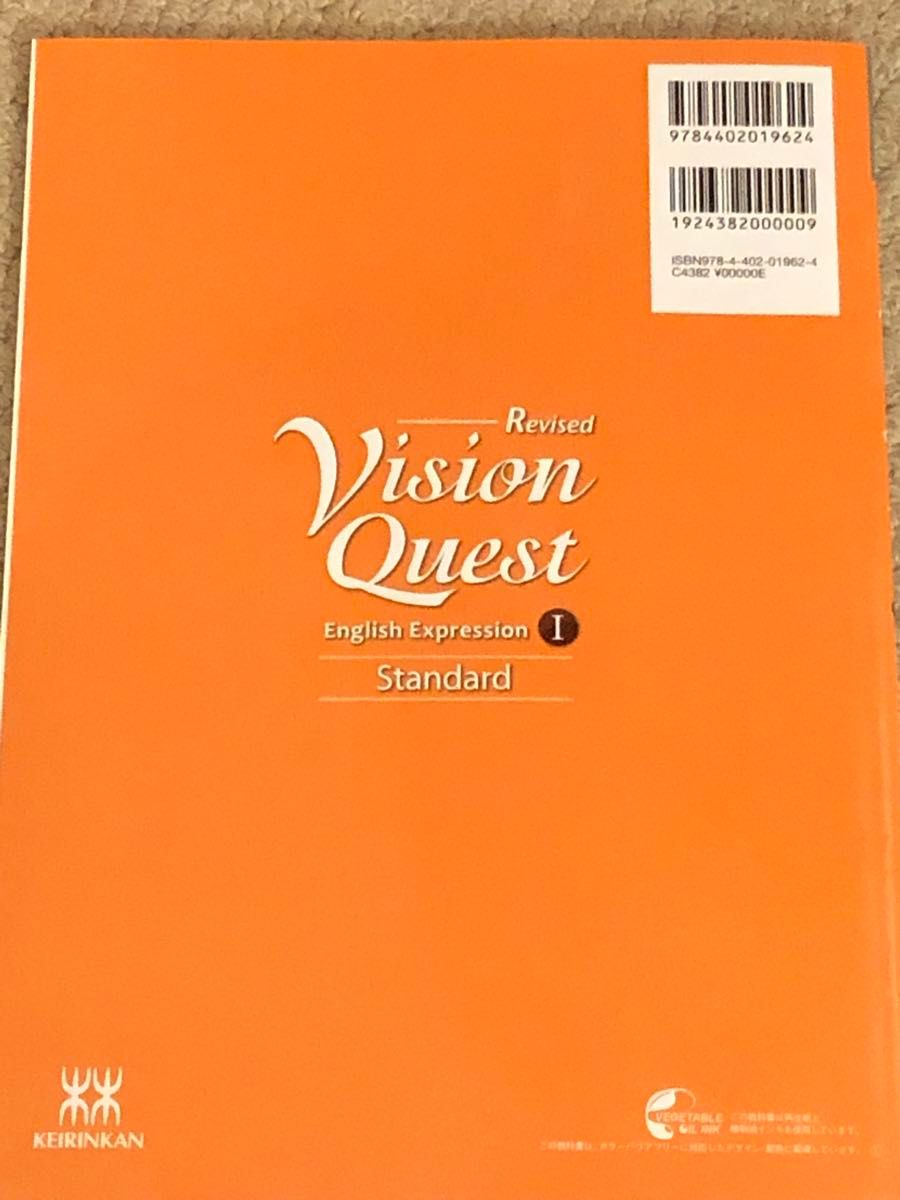 Vision Quest English Expression 1