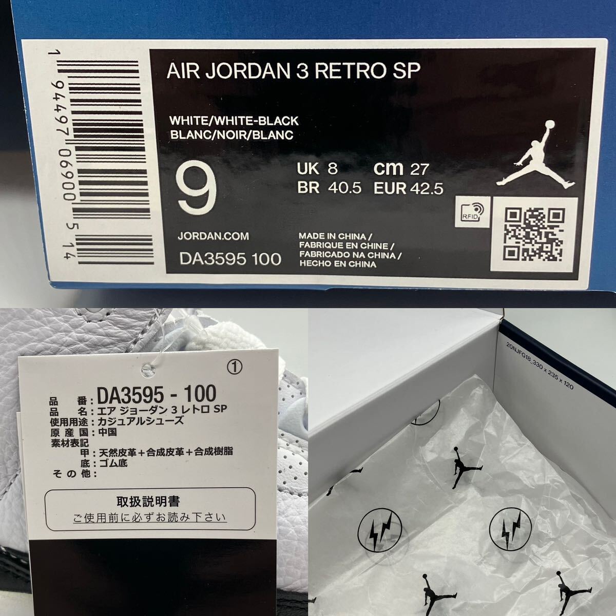 【27cm】 新品 Fragment Nike Air Jordan 3 RETRO White Black フラグメント ナイキ エアジョーダン3 レトロ SP 白黒 (DA3595-100) F464_画像8