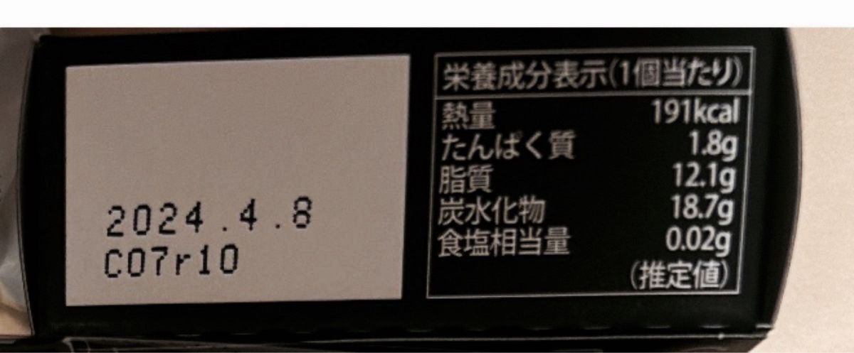 横浜バニラビーンズ　ショーコラ　パリトロ　4個セット