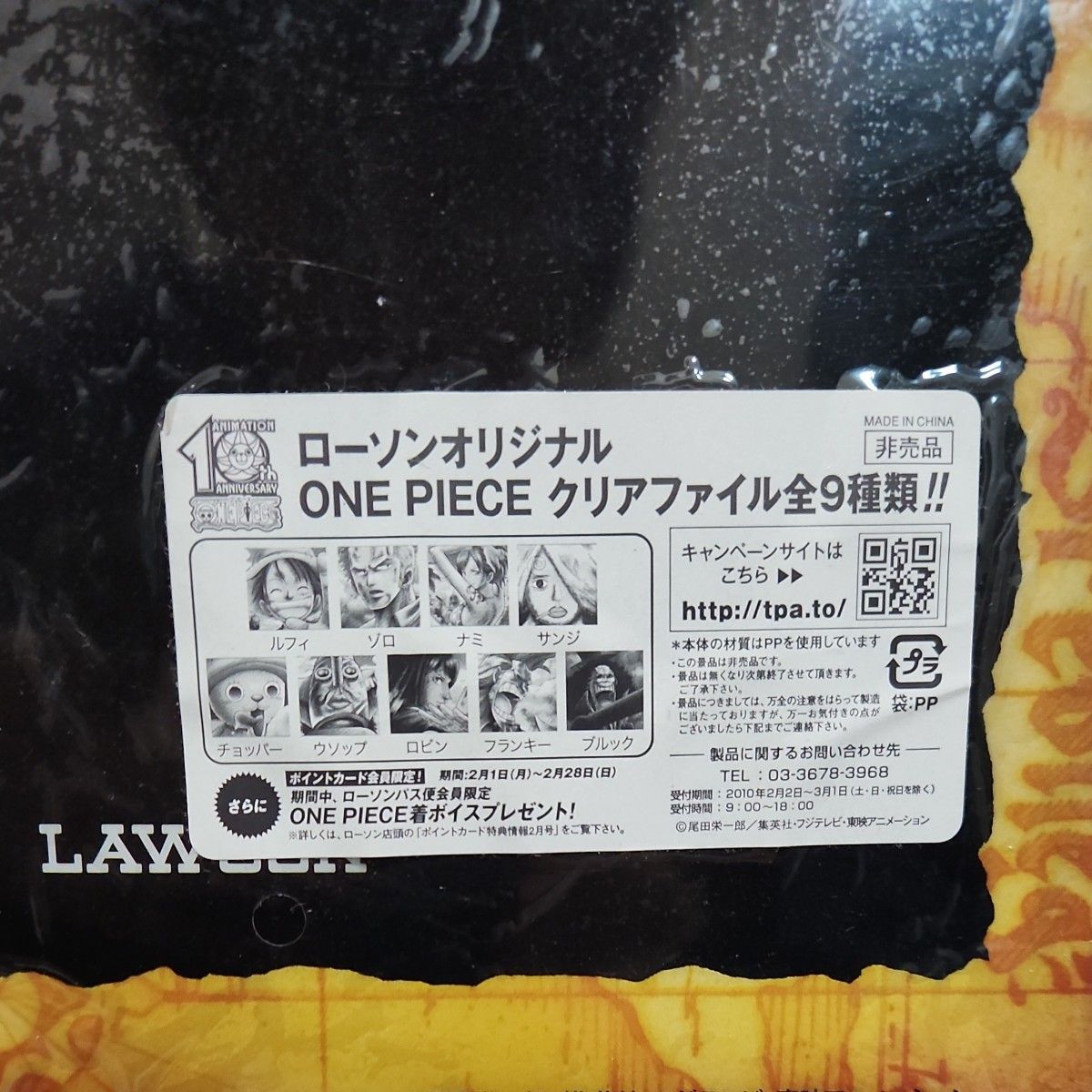 チョッパークリアファイル wanted ワンピース クリアファイル チョッパークリアファイル wanted ワンピース クリアファイル