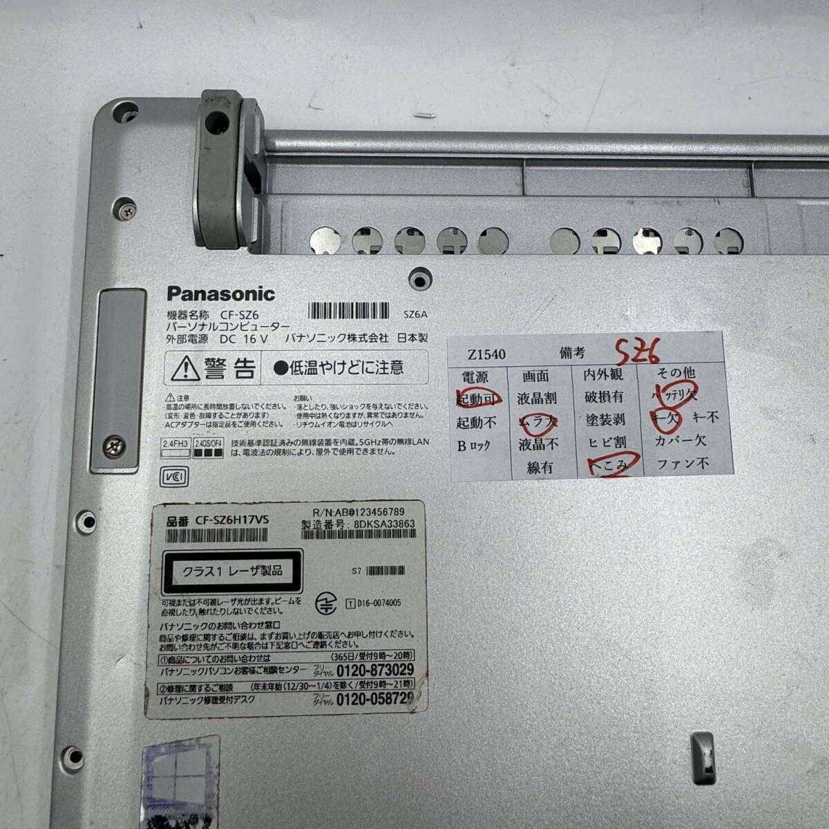 Panasonic ノートパソコン SZ6 CPU:i5-7200U ジャンクZ1540_画像8