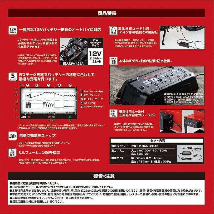 DAYTONA デイトナ スイッチングバッテリーチャージャー12V 回復微弱充電器 95027 バッテリー充電器 デイトナ バッテリー 充電器_画像5