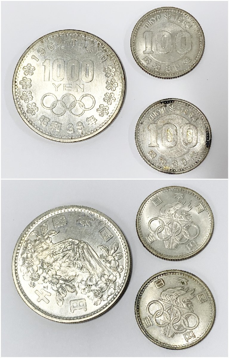 ★送料無料◎ 東京オリンピック 1964年 昭和39年 千円銀貨 百円 1000円 100円 記念硬貨 3枚 おまとめ 4668N15-21_画像2