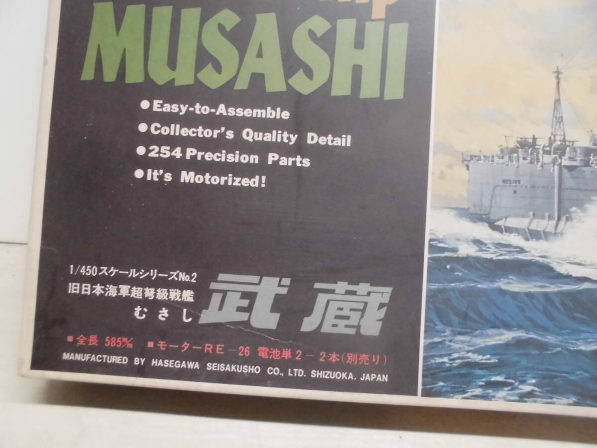 令ろ215木-プラモデル　旧日本海軍戦艦　武蔵　むさし　　画像のものが全てです_画像2