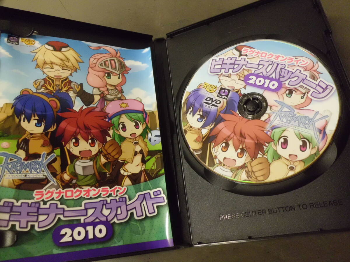令ろ162な-20/DVDラグナロクオンライン　ビギナーズパッケージ2010　動作未確認_画像2