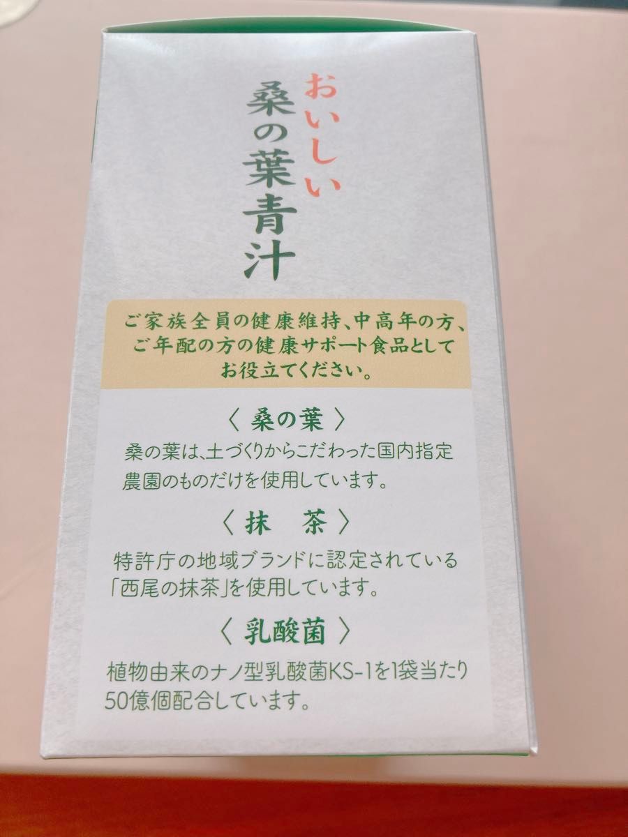 太田胃酸　おいしい桑の葉青汁