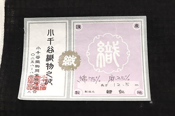 【和遊館】KTH399 夏物 小千谷織物 紺仁 綿麻紅梅 越後型型染着尺 綿７５％ 麻２５％の画像6