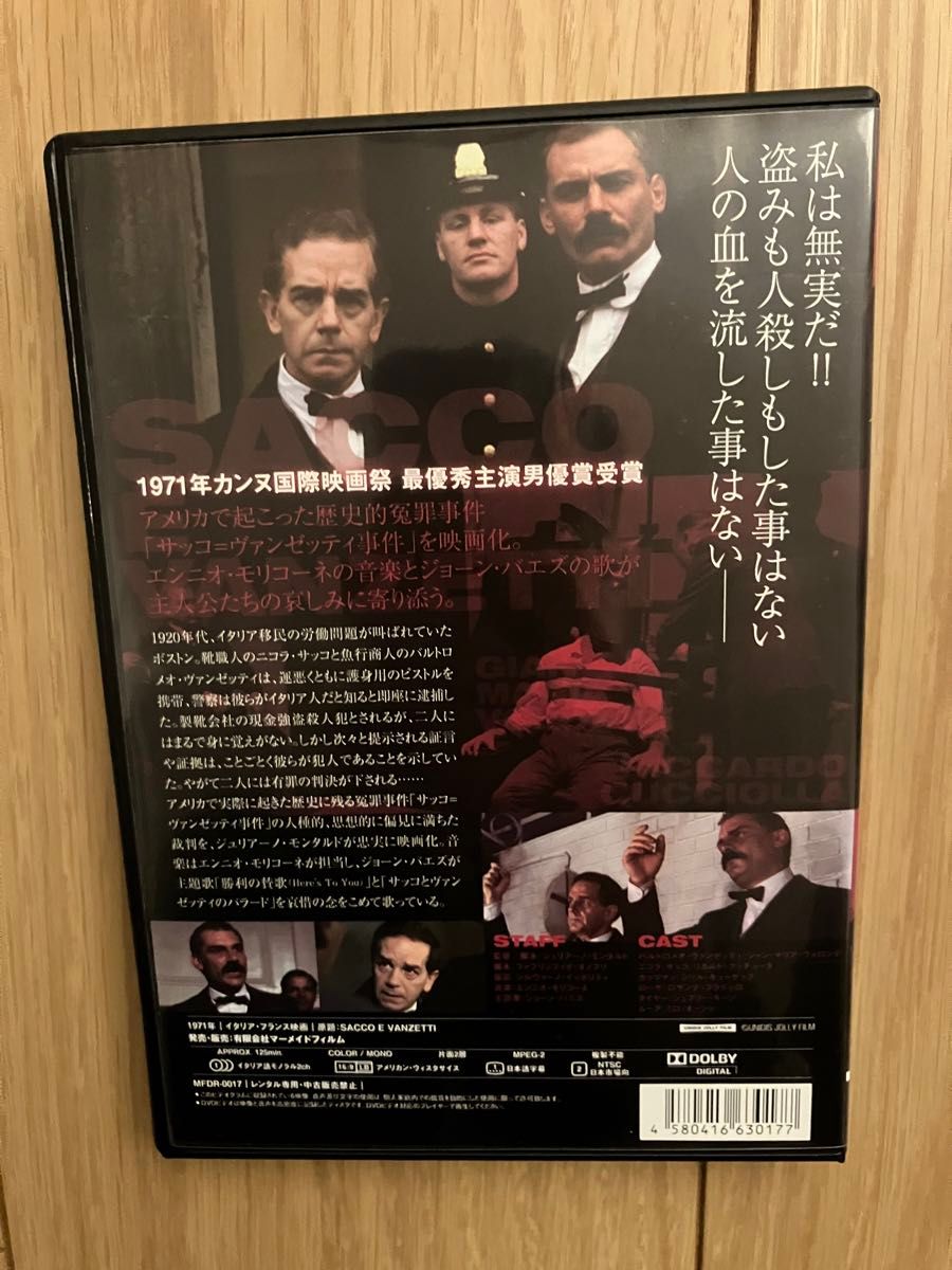 死刑台のメロディ DVD レンタル落ち エンニオ・モリコーネ